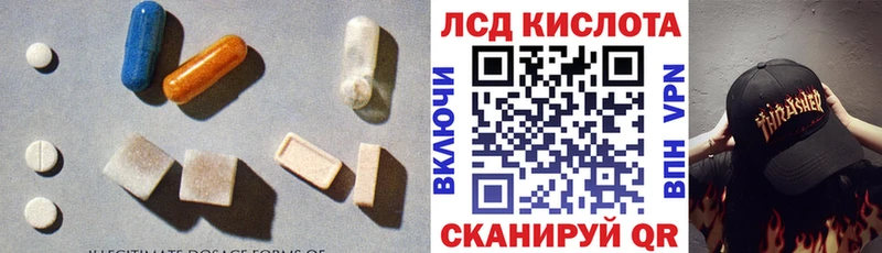 ЛСД экстази кислота Истра