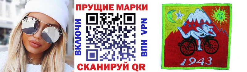 Марки N-bome 1,8мг  Истра 